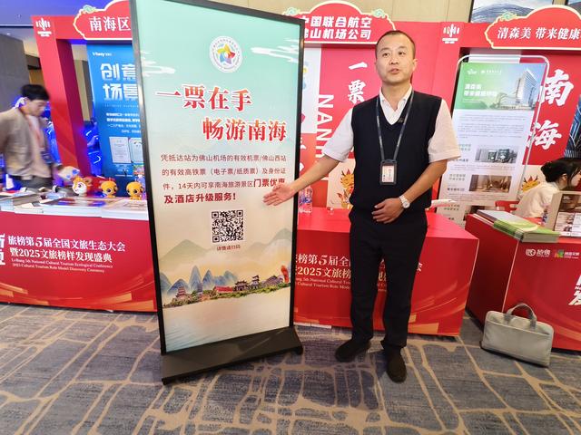 佛山史上最多旅游从业者聚集的大会，在南海启幕！