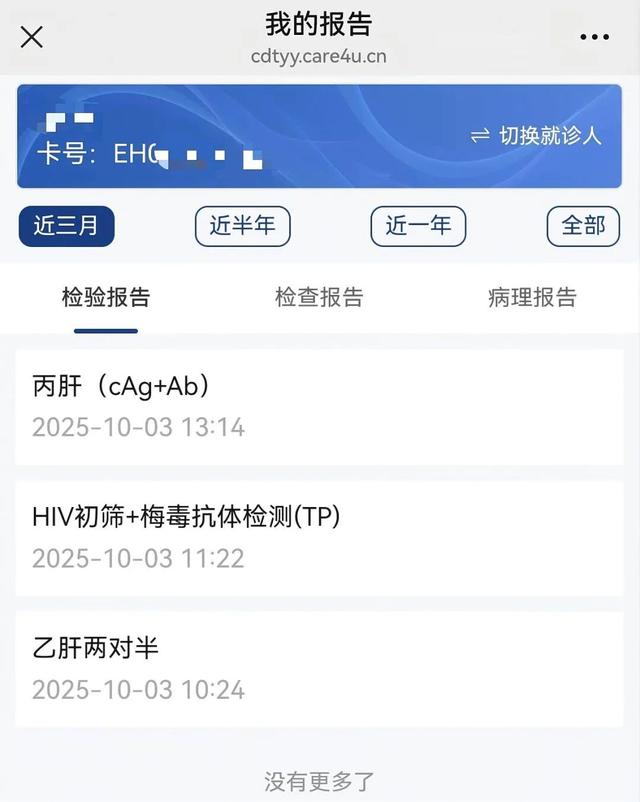 男子在成都一酒店使用浴巾发现大片血迹，担心染病要求赔偿，酒店质疑对方敲诈：客人可请机构上门取样送检