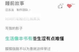 陈雪凝突发长文向汪苏泷致歉！图片