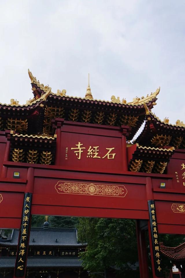 石经寺旁一日游，充电满格