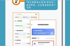 长沙物业专项维修资金交存全面启用财政电子票据图片