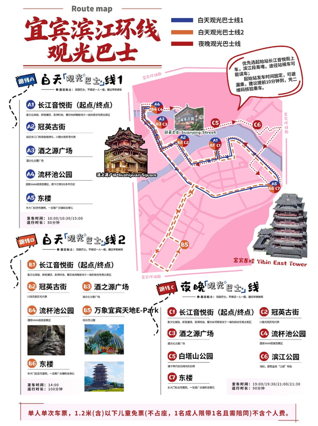 走起！宜宾双层观光巴士来了