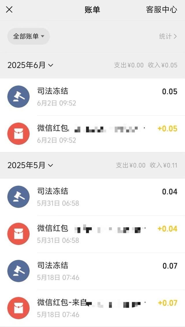 农民工与被告同名 银行卡被冻结600万