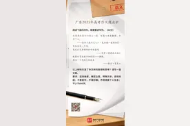 深圳语文名师陈冬平评析高考作文题：既有一定限制性，又有高度开放性图片