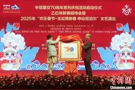 中尼启动建交70周年系列庆祝活动图片