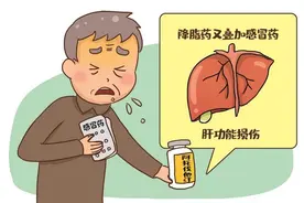 服降脂药期间又擅用感冒药，爹爹出现严重肝损伤！图片