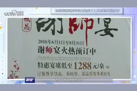 7名研究生花上万元请导师吃饭，“师门传统”不妨少些人情世故图片