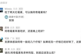关于阿奇霉素，家长常问这几个问题，权威解答来了图片