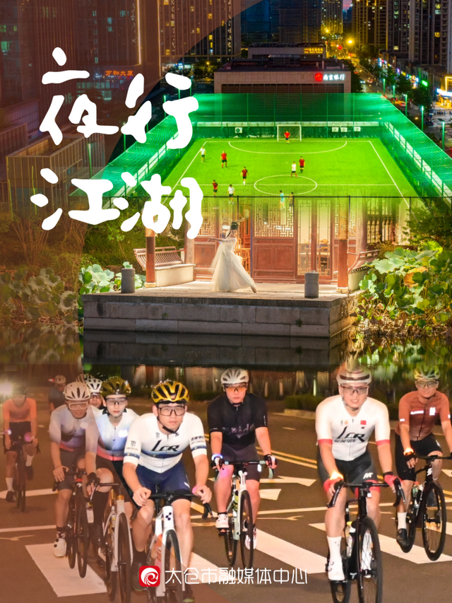 8月，要来一趟太仓吗？