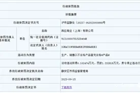 Zara再被罚！男鞋、防风夹克、腰带等多款产品抽检不合格图片