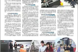 中国建设银行  系统落实一揽子增量政策  服务经济社会高质量发展图片