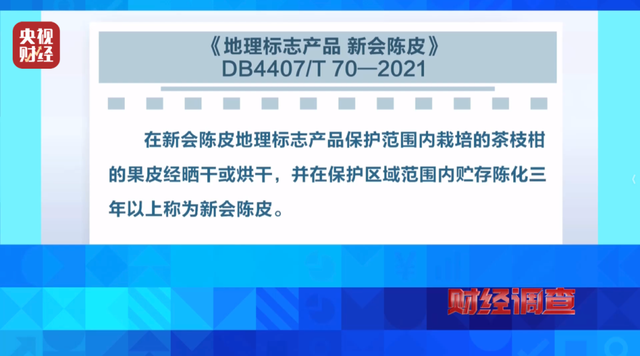 售价千元，成本仅几十元!央视曝光后，当地连夜成立调查组