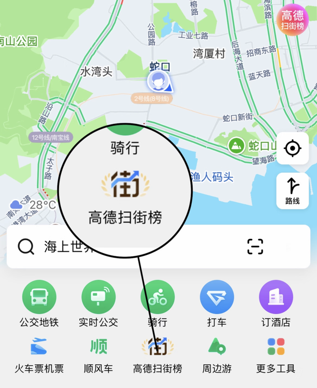 吃饭靠高德，旅行靠高德，今年国庆年轻人都在用高德