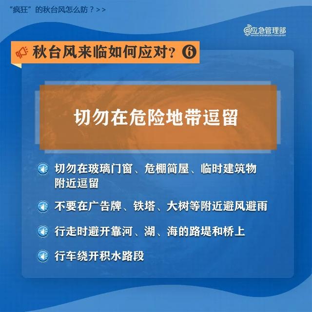 汕头发布台风蓝色预警，这些滨海景区今天12时前关停