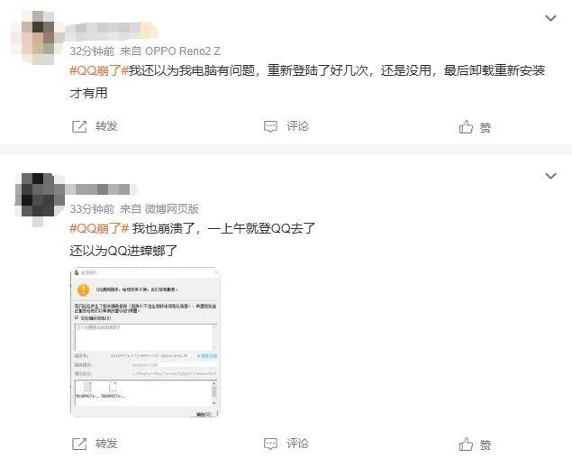 QQ突然崩了！“一直在重新登陆”，很多人以为电脑坏了，官方紧急回应
