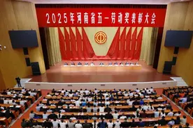 祝贺！南阳1个集体、15名个人获河南五一劳动奖图片