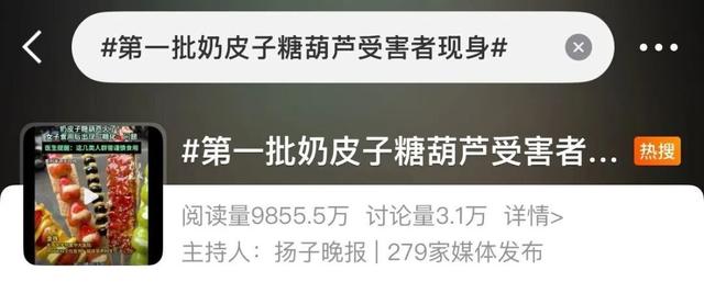 从5块到98块，奶皮子糖葫芦成了今年最狠的“消费刺客”