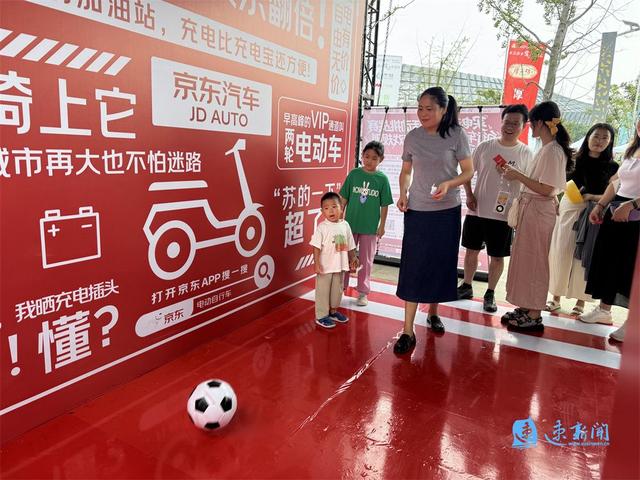 主场内外看“苏超”·优品市集丨京东汽车携电动自行车亮相，燃情助力共赴热爱