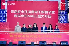 山东首家京东MALL落地青岛 京东11.11叠加国补和开业补贴  至高优惠50%图片
