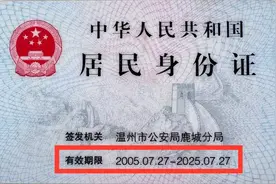 身份证3303开头的温州人，赶快自查！图片