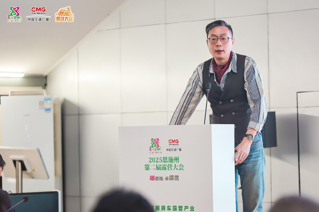 湖北恩施房车露营产业发展座谈会顺利举行