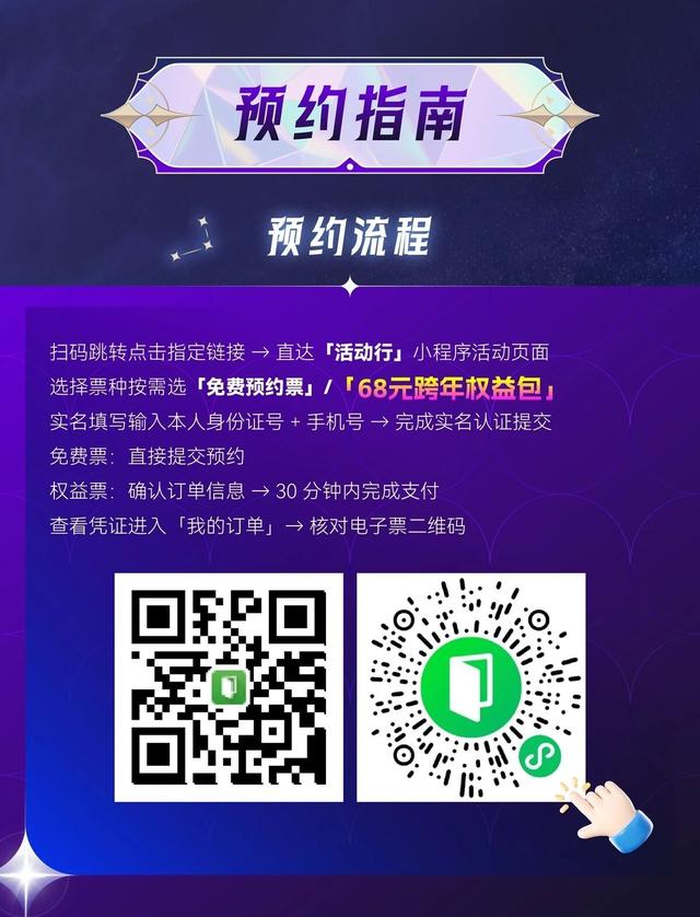 收藏！2026成都跨年打铁花地点推荐