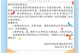 潍坊市潍城区特殊教育学校举办家长课程活动图片