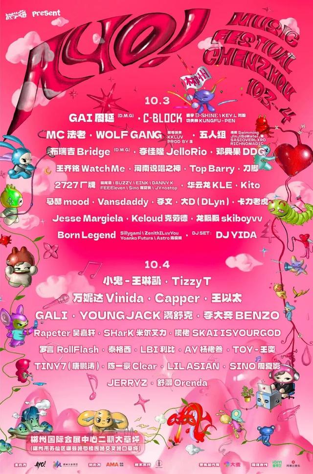 郴州发布丨音乐节+足球赛，交通出行全攻略来了！