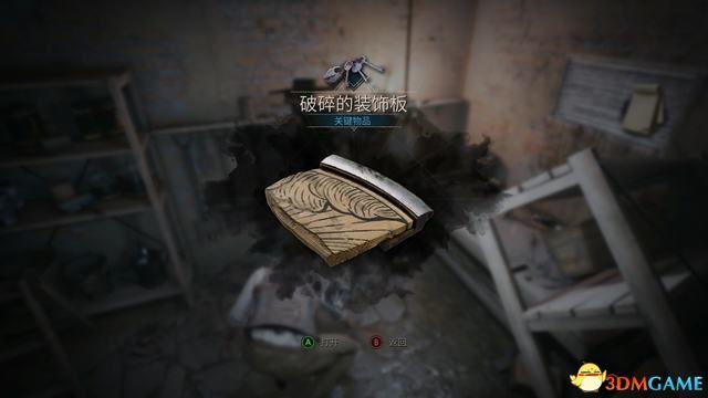 《鬼屋魔影》重制版图文全攻略 全章节流程解密全物品收集攻略