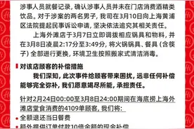 果然财经|“小便事件”海底捞或将赔偿两千万，涉事人会怎么判？图片