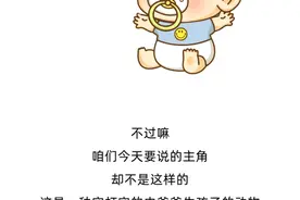 世界上真有“男妈妈”！雄性也可以自己怀孕分娩？图片