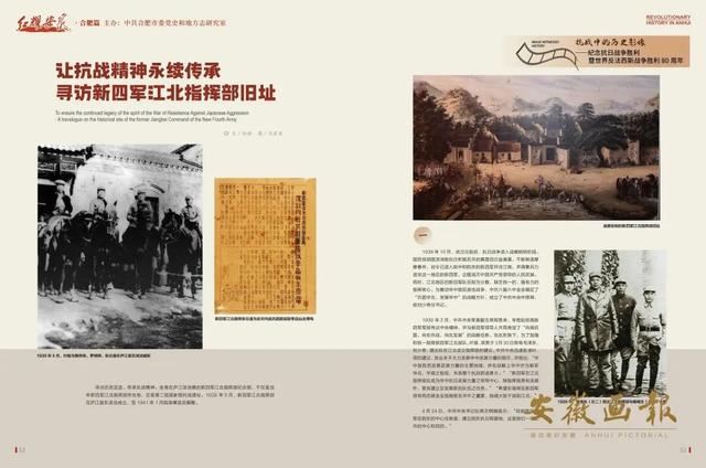 刊讯 | 一册画报，凸显大美安徽！《安徽画报》新一期已送达，请查收~