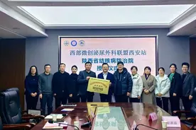 再添5家！西部微创泌尿外科联盟已达86家！图片