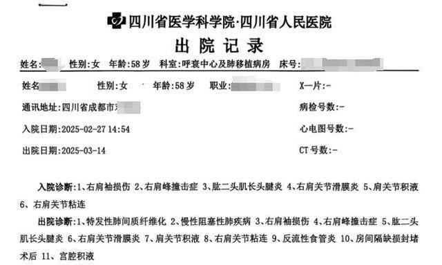 女子被误诊“绝症”服药3个月