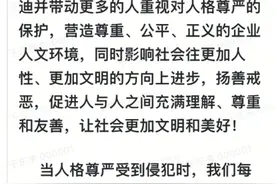 胖东来公告了！补偿受委屈员工3万元图片