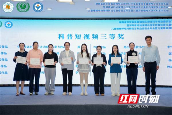 永州市中心医院在省级耳鼻咽喉学术会斩获佳绩