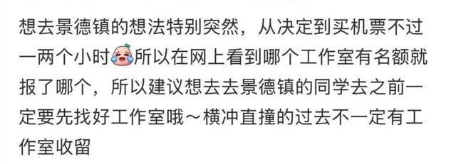 第一批去景德镇躺平的中产，已经「卷疯了」