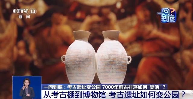 穿越7000年！这座古村落“复活”变身“顶流”公园