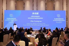 第八届世界金融论坛年会暨2025世界经济金融形势学术研讨会成功举办图片