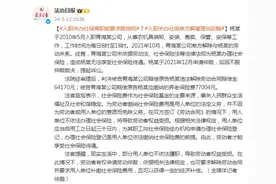 入职未办社保离职能要求赔偿吗？法院判了图片