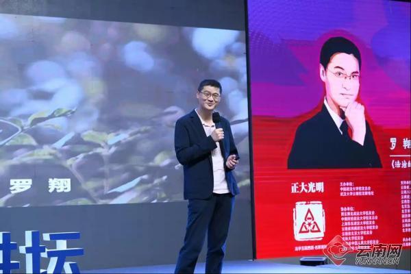 “彩云英才荟”高层次人才服务交流活动聚焦“AI与法治”