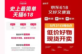 天猫、京东宣布取消！图片