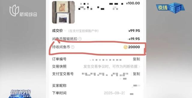 涉知名平台！多位网友怒告：自己的钱被强制换成虚拟币？