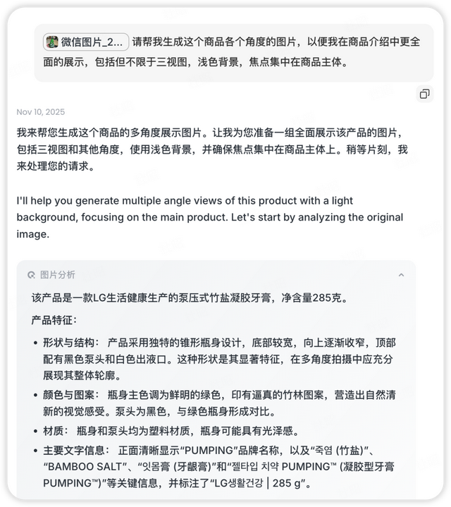 Lovart让我随手拍的牙膏，堪比商业摄影图