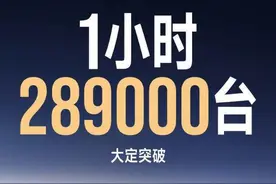 有黄牛加价1.7万转卖小米YU7订单，交付时间最长56周图片