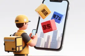 京东、美团、淘宝闪购及饿了么共同发文，呼吁抵制恶性竞争，三平台股价盘中上涨图片