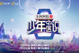 《少年中医说》惊喜上线  蒋昌建杨迪开启养生游学奇妙之旅图片