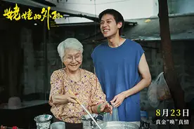 《姥姥的外孙》：探寻亲情的最美真谛图片