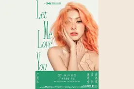 薛凯琪发声,官宣了演唱会图片