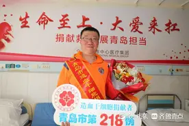 青岛第218例！爱心市民张立朋除夕前完成造血干细胞捐献图片